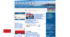 Desktop Screenshot of cn.cwestc.com
