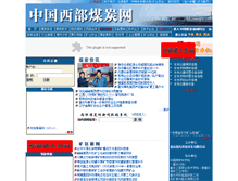 Tablet Screenshot of cn.cwestc.com